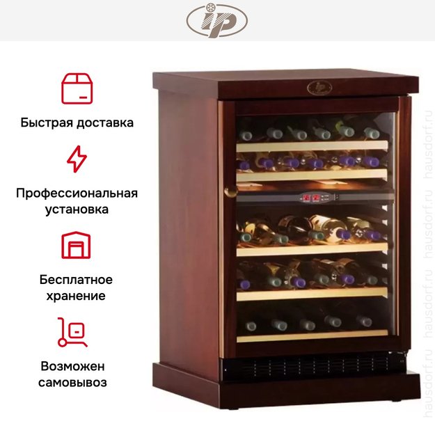 Винный шкаф IP CEXP 45-6 CD (фото 5) Винный шкаф IP CEXP 45-6 CD (preview 5)