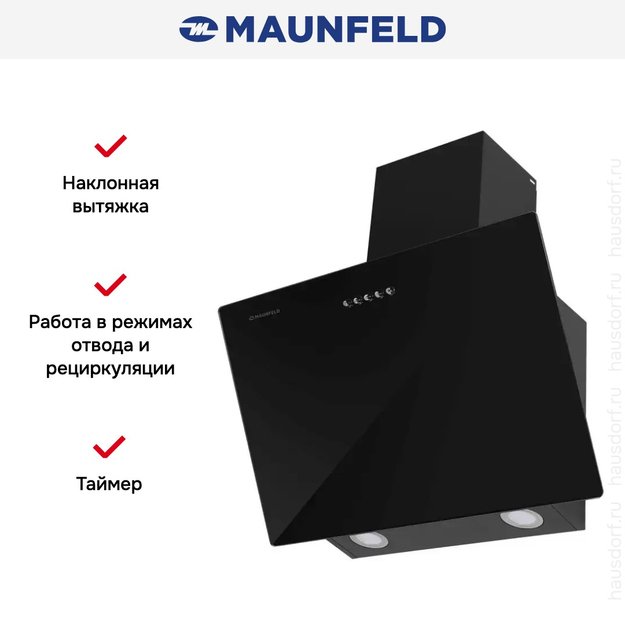 Вытяжка Maunfeld Dream 60 Push Glass чёрный (фото 2) Вытяжка Maunfeld Dream 60 Push Glass чёрный (preview 2)