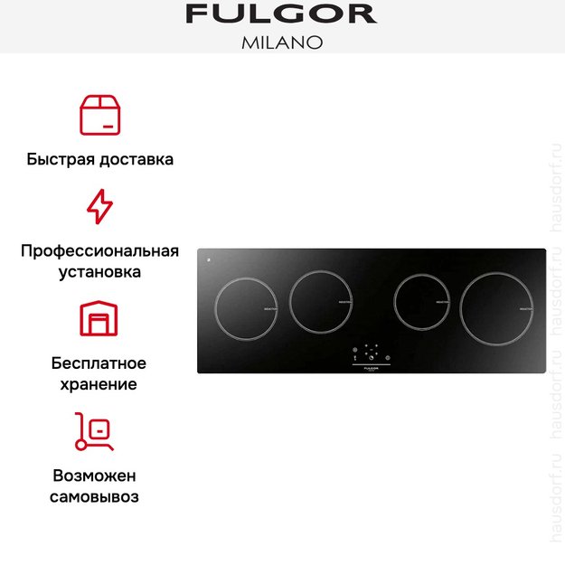 Индукционная варочная панель Fulgor Milano LH 1004 ID BK (фото 4) Индукционная варочная панель Fulgor Milano LH 1004 ID BK (preview 4)