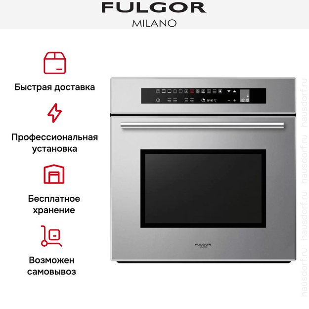 Духовой шкаф Fulgor Milano LO 6213 TC ME (фото 8) Духовой шкаф Fulgor Milano LO 6213 TC ME (preview 8)