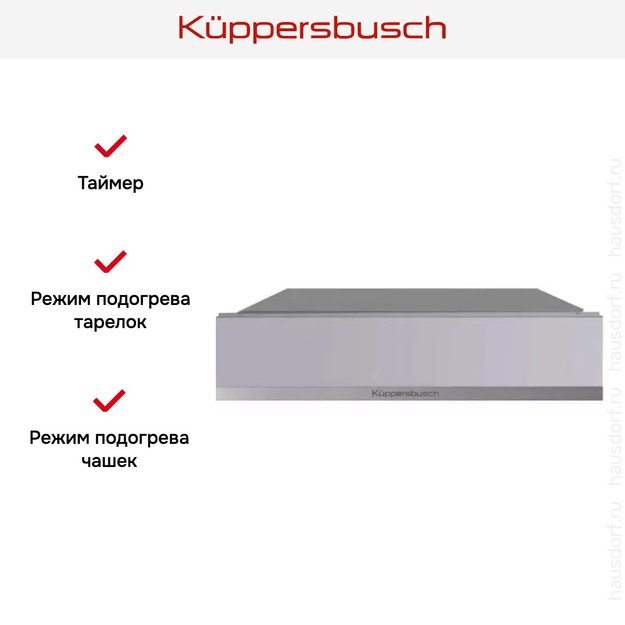 Встраиваемый подогреватель посуды Kuppersbusch CSW 6800.0 G1 Stainless Steel (фото 4) Встраиваемый подогреватель посуды Kuppersbusch CSW 6800.0 G1 Stainless Steel (preview 4)