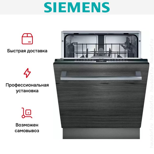 Встраиваемая посудомоечная машина Siemens SN63HX36TE (preview 9)
