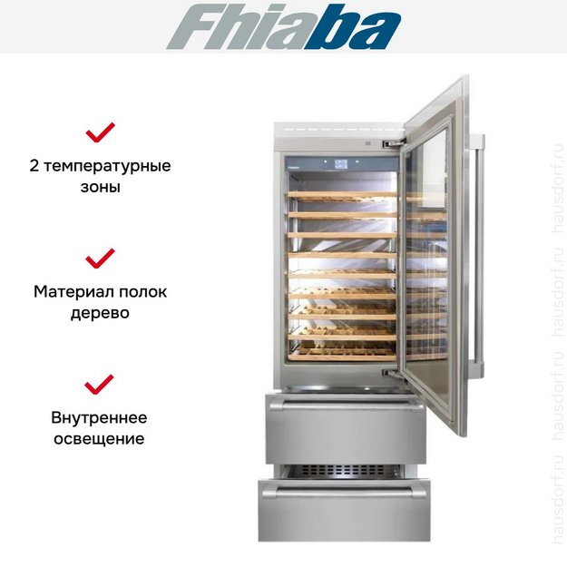 Встраиваемый винный шкаф Fhiaba RS750HWT6 (preview 2)
