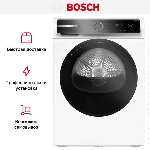 Сушильная машина Bosch WRB247D0SN (preview 9)