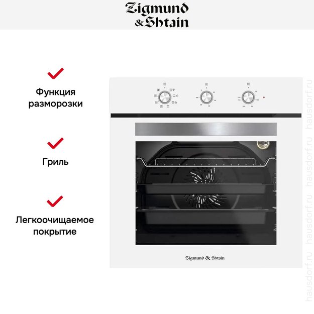 Духовой шкаф электрический Zigmund Shtain E 148 W (фото 2) Духовой шкаф электрический Zigmund Shtain E 148 W (preview 2)