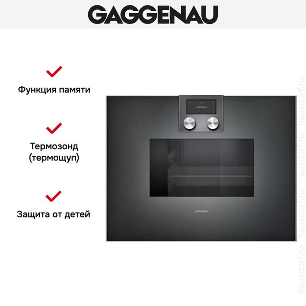 Духовой шкаф-пароварка Gaggenau BS 470-101 (фото 6) Духовой шкаф-пароварка Gaggenau BS 470-101 (preview 6)
