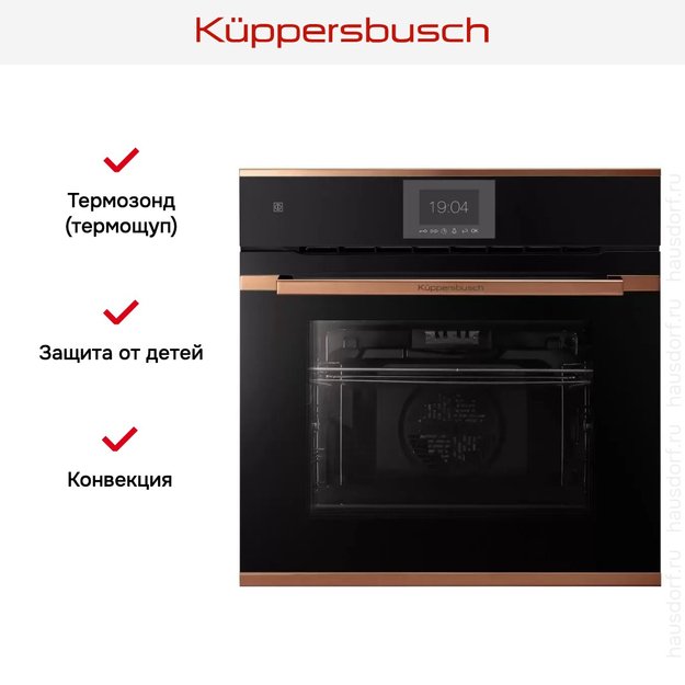 Духовой шкаф Kuppersbusch BP 6550.0 S7-Airfry (фото 8) Духовой шкаф Kuppersbusch BP 6550.0 S7-Airfry (preview 8)