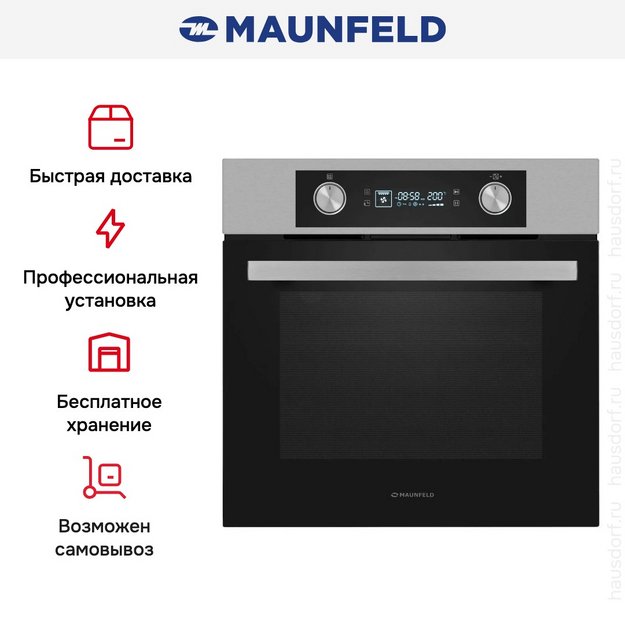 Духовой шкаф Maunfeld AEOH6062S (preview 16)