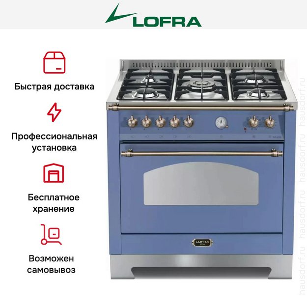 Варочный центр Lofra RLVG96MFT/Ci  BRONZE (preview 13)