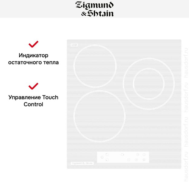 Встраиваемая электрическая варочная панель Zigmund Shtain CN 37.4 W (фото 3) Встраиваемая электрическая варочная панель Zigmund Shtain CN 37.4 W (preview 3)