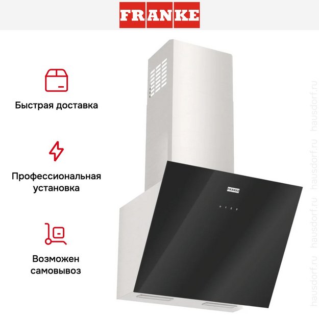 Вытяжка Franke LENS 50 BK/SS (preview 11)