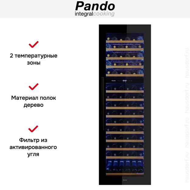 Встраиваемый винный шкаф Pando PVMAV 178-112CRR (фото 5) Встраиваемый винный шкаф Pando PVMAV 178-112CRR (preview 5)