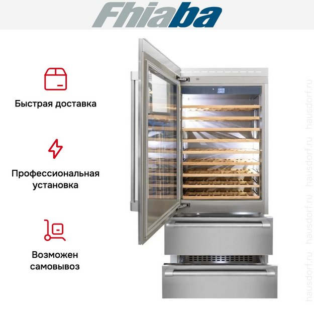 Встраиваемый винный шкаф Fhiaba RS900HWT3 (preview 3)