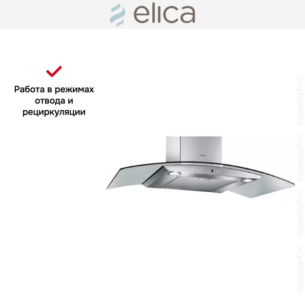 Вытяжка Elica CYDER IX/A/90/TC (фото 5) Вытяжка Elica CYDER IX/A/90/TC (preview 5)