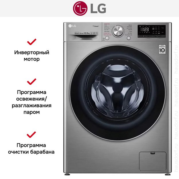 Стиральная машина LG F4V5RYP2T (preview 8)