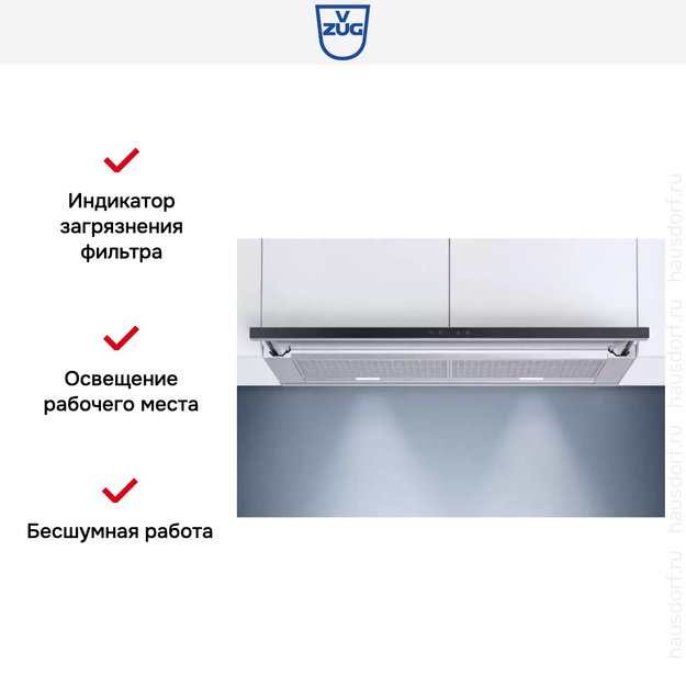 Встраиваемая вытяжка V-ZUG AiroClearCabinet V6000 AE6T6FTLG (фото 6) Встраиваемая вытяжка V-ZUG AiroClearCabinet V6000 AE6T6FTLG (preview 6)