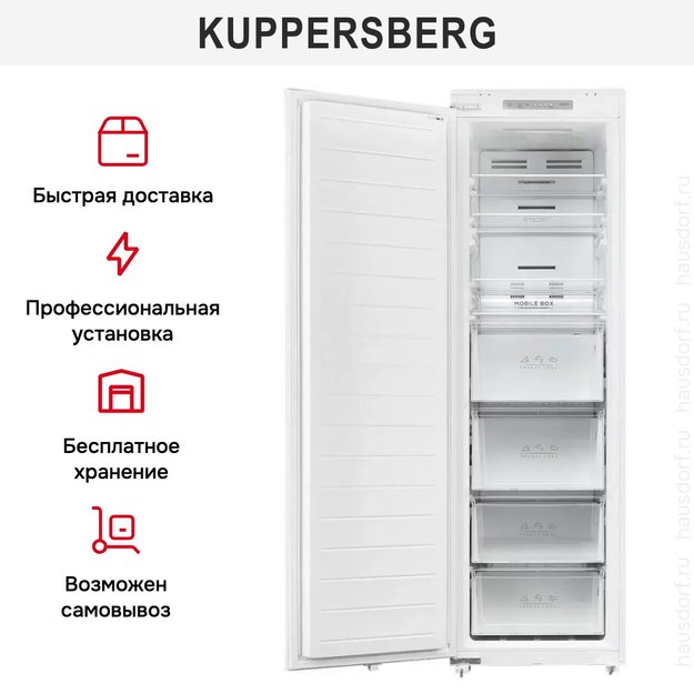 Встраиваемая морозильная камера Kuppersberg SFB 1780 (фото 11) Встраиваемая морозильная камера Kuppersberg SFB 1780 (preview 11)