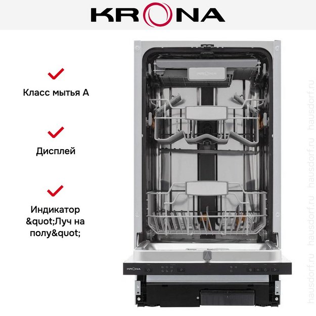 Встраиваемая посудомоечная машина KRONA WESPA 45 BI V2 (preview 20)