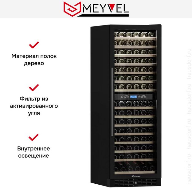 Встраиваемый винный шкаф Meyvel MV160-KBT2 (preview 21)