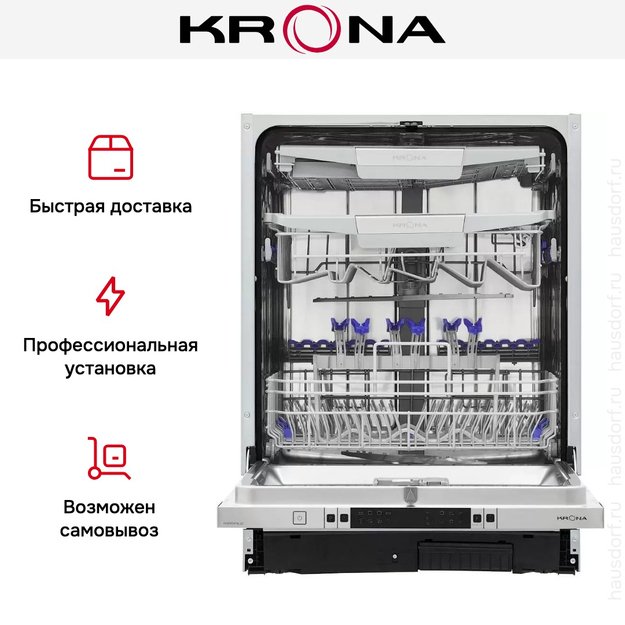 Встраиваемая посудомоечная машина Krona MARTINA 60 BI (фото 18) Встраиваемая посудомоечная машина Krona MARTINA 60 BI (preview 18)