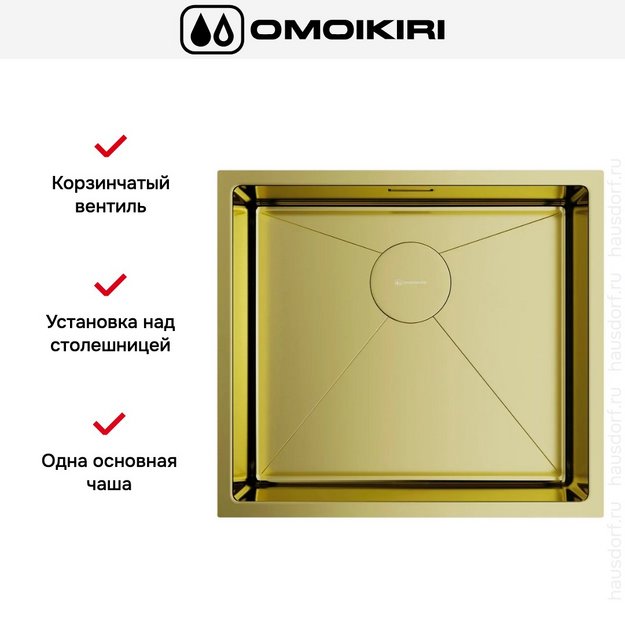 Мойка Omoikiri Taki 49-U/IF-LG (preview 4)
