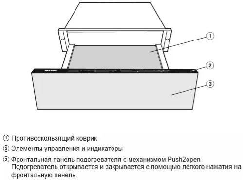 Встраиваемый подогреватель Miele ESW 7010 BRWS с витрины новый (фото 4) Встраиваемый подогреватель Miele ESW 7010 BRWS с витрины новый (preview 4)