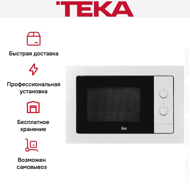 Встраиваемая микроволновая печь Teka MB 620 BI WHITE (фото 2) Встраиваемая микроволновая печь Teka MB 620 BI WHITE (preview 2)