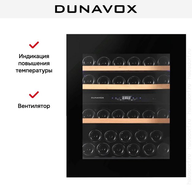 Винный шкаф Dunavox DAVG-32.80DMB.TO (фото 10) Винный шкаф Dunavox DAVG-32.80DMB.TO (preview 10)