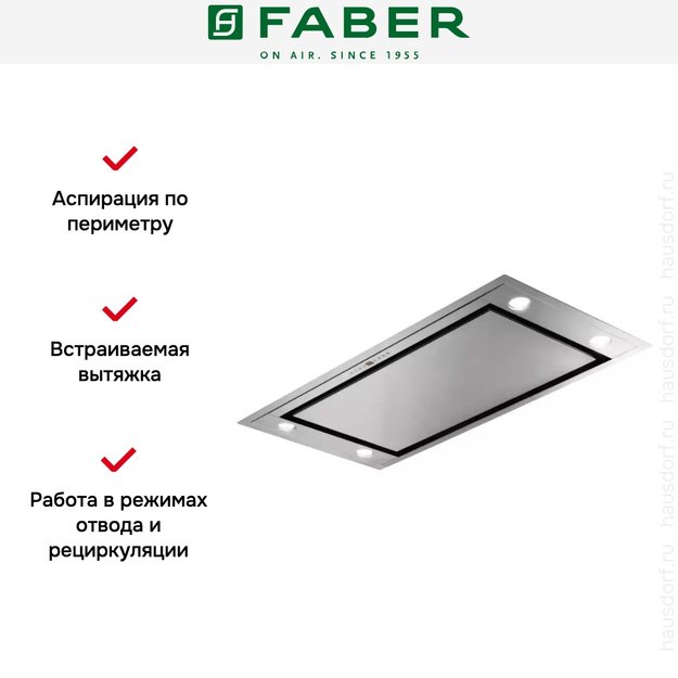 Встраиваемая вытяжка Faber HEAVEN 2.0 X 120 (фото 5) Встраиваемая вытяжка Faber HEAVEN 2.0 X 120 (preview 5)