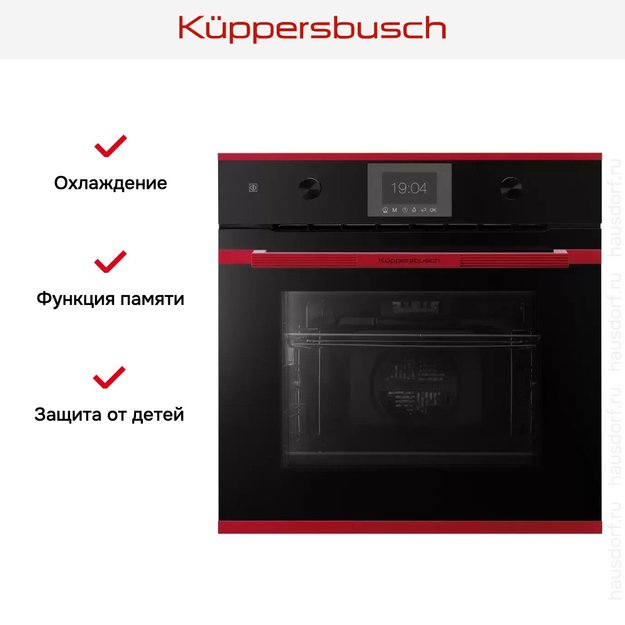 Духовой шкаф Kuppersbusch B 6350.0 S8 (фото 6) Духовой шкаф Kuppersbusch B 6350.0 S8 (preview 6)