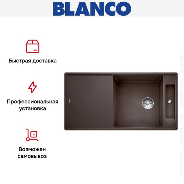 Мойка Blanco AXIA III XL 6 S-F доска ясень клапан-автомат InFino® кофе (фото 5) Мойка Blanco AXIA III XL 6 S-F доска ясень клапан-автомат InFino® кофе (preview 5)
