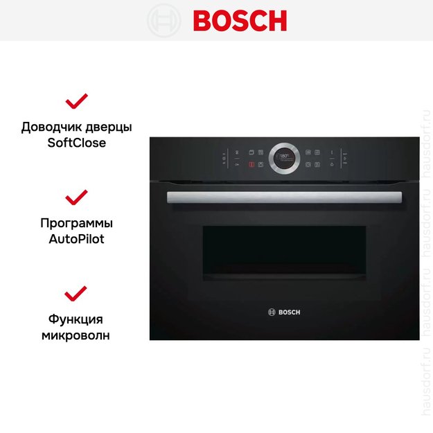 Компактный духовой шкаф Bosch CMG633BB1 (фото 7) Компактный духовой шкаф Bosch CMG633BB1 (preview 7)