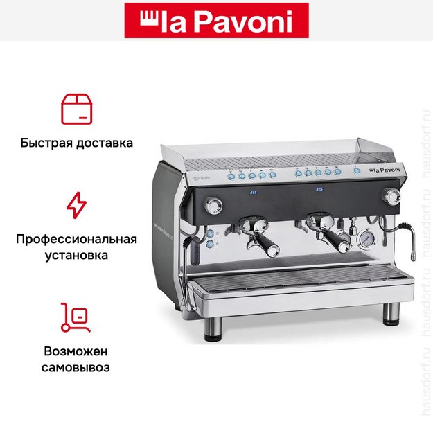 Кофемашина La Pavoni GENIALE2VNEU (фото 8) Кофемашина La Pavoni GENIALE2VNEU (preview 8)