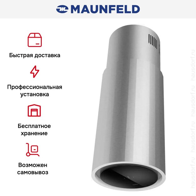 Вытяжка Maunfeld Adelaide 39 Isla нержавеющая сталь (фото 15) Вытяжка Maunfeld Adelaide 39 Isla нержавеющая сталь (preview 15)