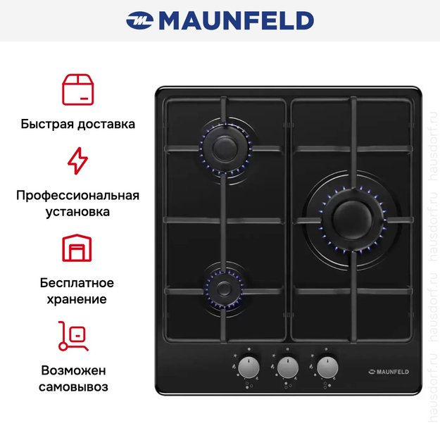Газовая варочная панель MAUNFELD EGHE.43.3STS-EB (preview 25)