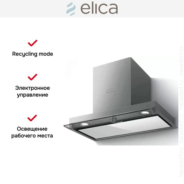 Встраиваемая вытяжка Elica BOXIN PLUS IXGL/A/90 (фото 7) Встраиваемая вытяжка Elica BOXIN PLUS IXGL/A/90 (preview 7)