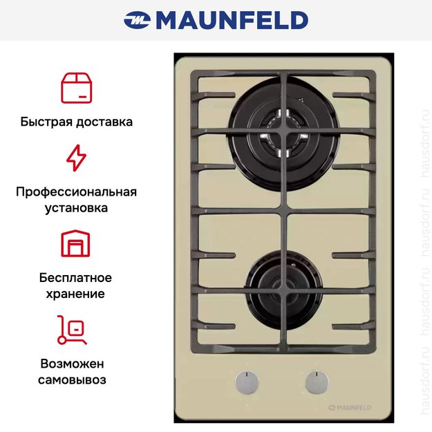 Газовая варочная панель MAUNFELD EGHE.32.63CBG/G (фото 6) Газовая варочная панель MAUNFELD EGHE.32.63CBG/G (preview 6)