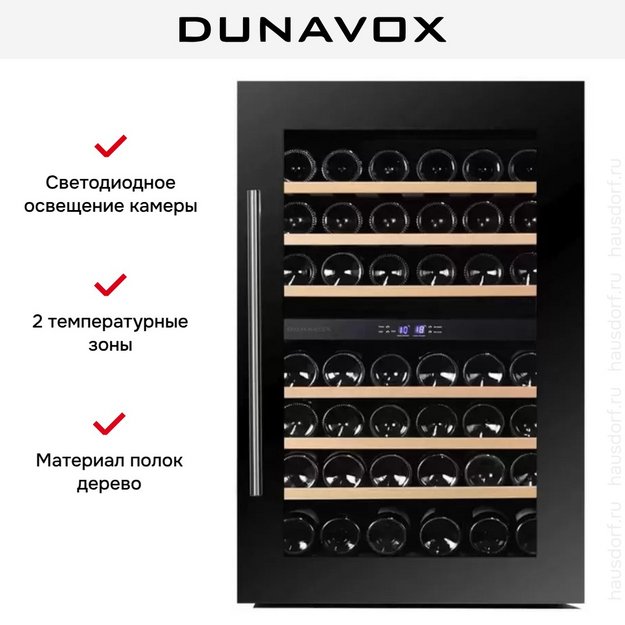 Винный шкаф Dunavox DAB-42.117DB (preview 6)
