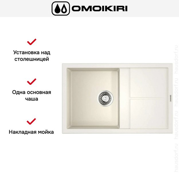 Мойка Omoikiri Sumi 79-WH (preview 5)