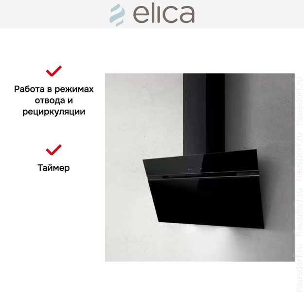 Вытяжка Elica STRIPE BL/A/90/LX (фото 8) Вытяжка Elica STRIPE BL/A/90/LX (preview 8)