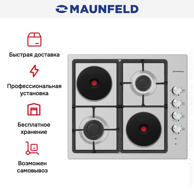 Комбинированная варочная панель MAUNFELD EEHS.64.5ES\KG (фото 6) Комбинированная варочная панель MAUNFELD EEHS.64.5ES\KG (preview 6)
