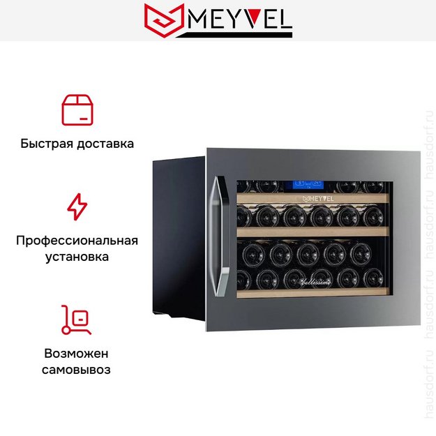 Встраиваемый винный шкаф Meyvel MV22-KSB1 (preview 19)