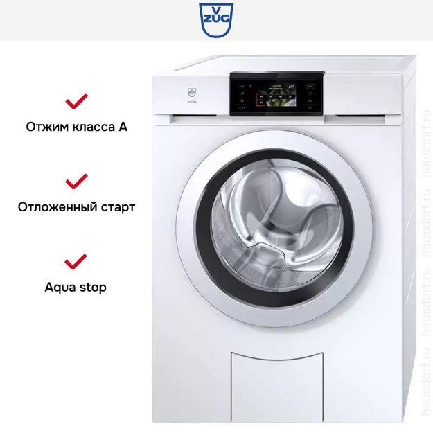 Стиральная машина V-ZUG AdoraWash V6000 AW6T-11025 R (фото 12) Стиральная машина V-ZUG AdoraWash V6000 AW6T-11025 R (preview 12)