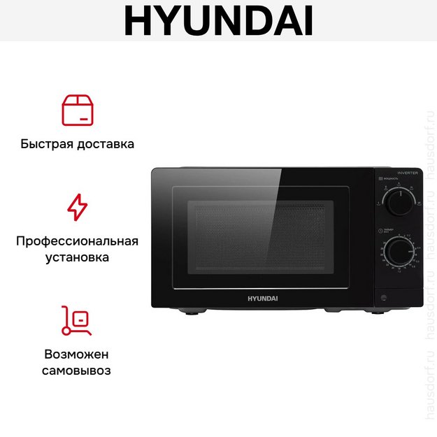Микроволновая печь Hyundai HYM-M2093 (preview 11)