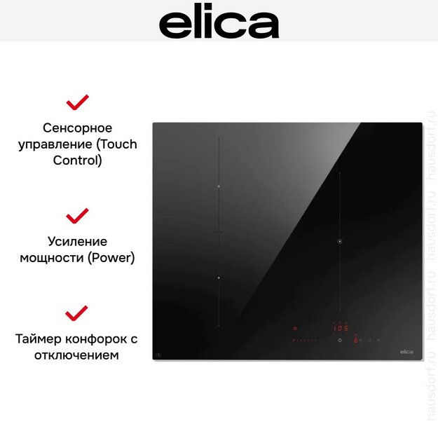 Варочная панель Elica Умное подключение 603 Плюс (Ratio Connex 603 Plus) (preview 4)