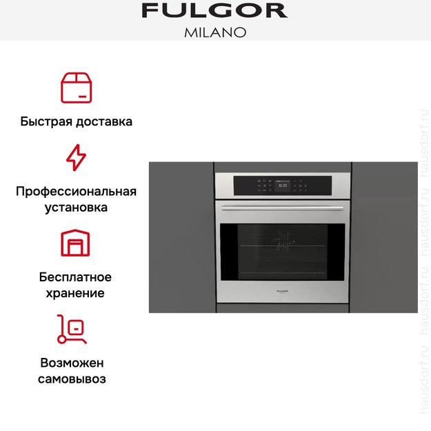 Духовой шкаф Fulgor Milano FCPO 6215 P TEM X (фото 10) Духовой шкаф Fulgor Milano FCPO 6215 P TEM X (preview 10)