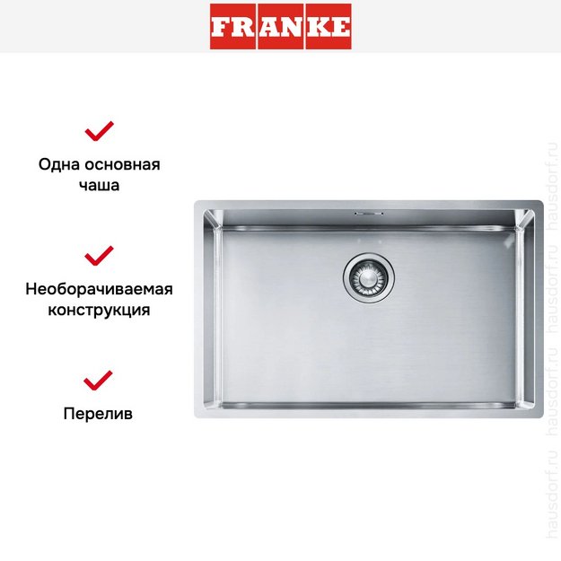 Мойка Franke BXX 210/110-68 полированная нержавеющая сталь (preview 8)