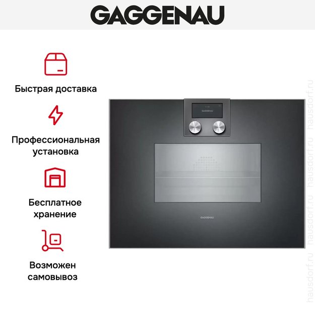 Комбинированный духовой шкаф-пароконвектомат Gaggenau BS470102 (фото 8) Комбинированный духовой шкаф-пароконвектомат Gaggenau BS470102 (preview 8)