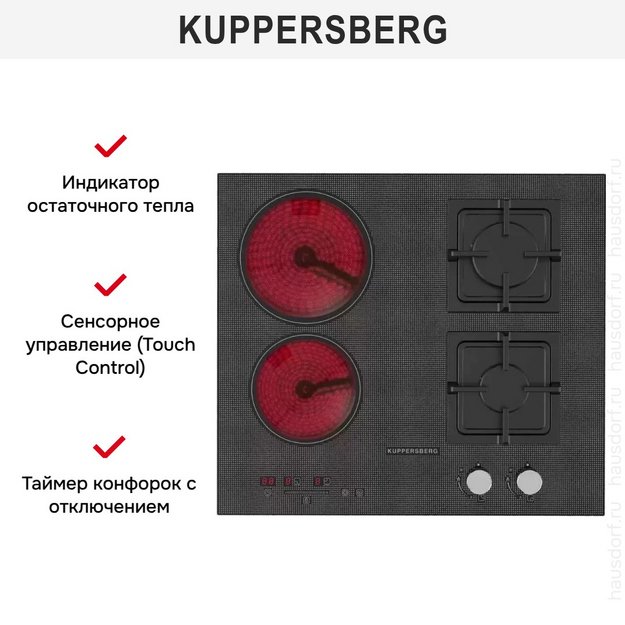 Варочная панель Kuppersberg EGS 600 (preview 14)