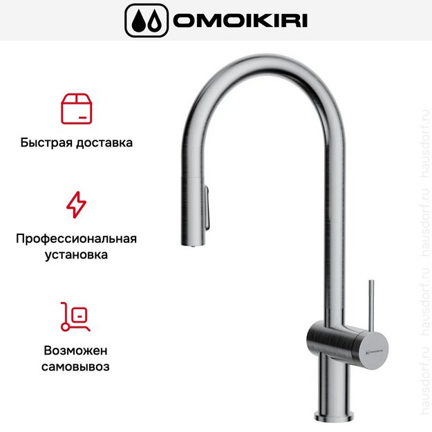 Смеситель Omoikiri Tahara-SB BN (preview 7)